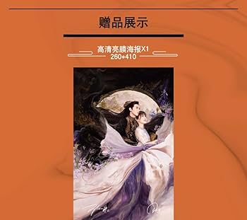 王鶴棣 虞書欣 「蒼蘭訣」宣伝直筆サイン2 専用 Amazon.co.jp: 王鶴棣ワンホーディー 虞書欣 蒼蘭訣 宣伝直筆